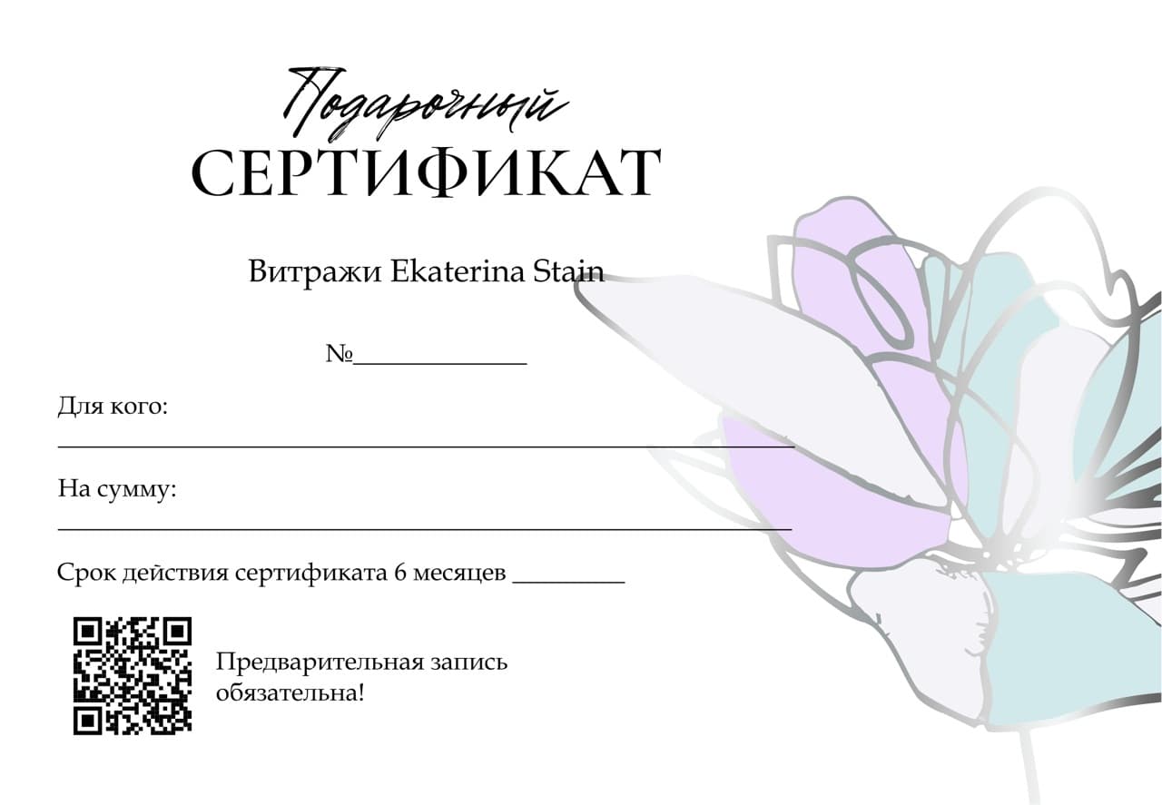 Сертификат лицо